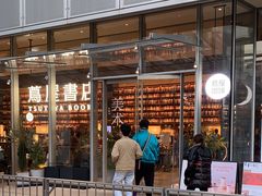 -茑屋书店(天目里店)