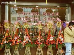 新开张，门口都是花篮-大富贵(临沂店)