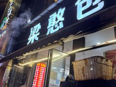 -梁憨包(南岸回龙湾店)