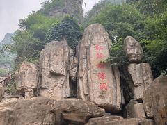 -狼牙山风景区