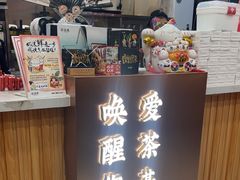 -茶话弄(北京密云万象汇店)