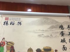 -杨裕兴(岳麓山店)
