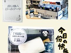 -狸小路商店街