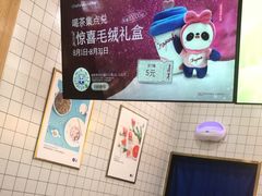 -茶百道(窦庄服务南区店)