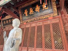 -兴教寺
