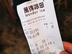 -WONDER ICE 萬得冰田(建設路总店)