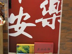 -茶仓茶叶茶馆(曾厝垵店)