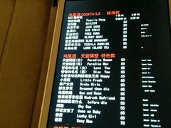 -南京天堂隔壁酒吧