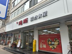 -爱德顺糕点食屋(利民道店)