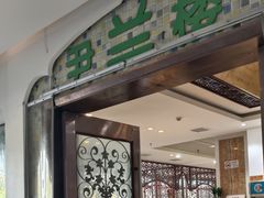 -尹兰楼西北风情餐厅(嘉定店)