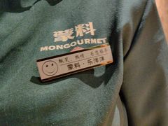 -蒙料·手把肉(望京店)