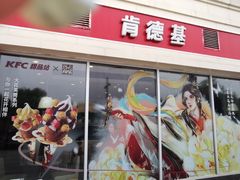 门面-肯德基(天津奥城店)