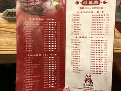菜单-蜀中烤霸·自助烤肉(郫都店)