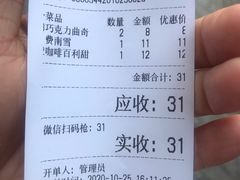 -Ten Olives甜点