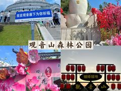 -东莞观音山旅游风景区