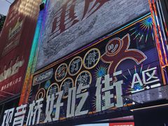 -观音桥步行街