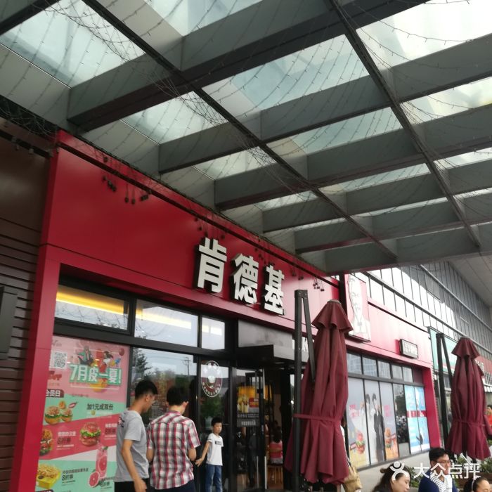 肯德基(东台德润店)图片 