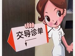 -爱康国宾体检中心(五角场万达广场分院)