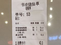 -书亦烧仙草(西宸天街店)