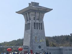 -艾山风景名胜区