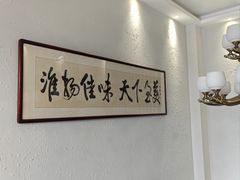 -淮扬楼(文港路店)