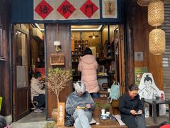 -悟饮门市景店