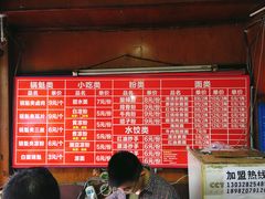 菜单-洞子口张老二凉粉(文殊院店)