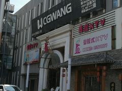 -麦度量贩式KTV(中联广场店)