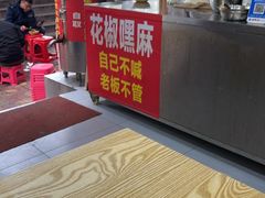 -张记奔吃小面
