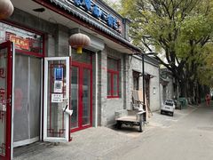 门面-赵府街副食店