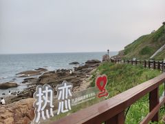 -燕儿岛山公园