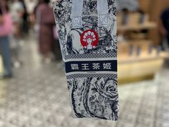-霸王茶姬(大连万象汇店)