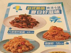 -鹿港小镇(金虹桥国际中心店)