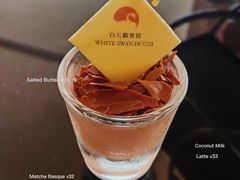-白天鹅宾馆·月兔吧