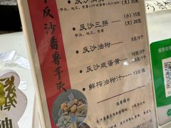 -普宁反沙番薯芋头