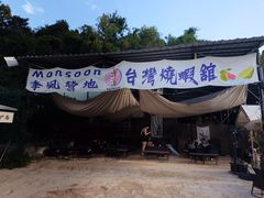 -DGE季风钓虾营地·团建·聚会