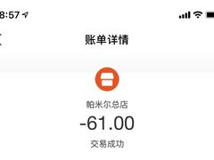 -帕米尔食府(白云观店)