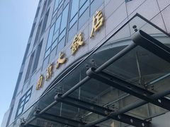 门面-晶丽香榭自助餐(南京大饭店)