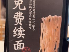 -味千拉面(庆春乐购店)