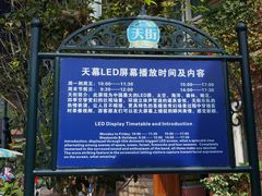 天幕时间-东部华侨城