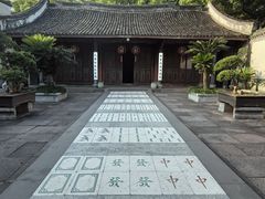 -天一阁博物院