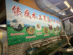 -侠成水上农庄(工业大道店)