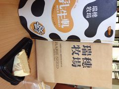 iphone_upload_pic-瑞穗牧场