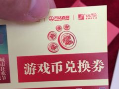 -万达广场(宁德蕉城店)