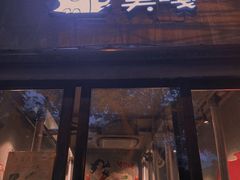 门面-莫嘎(乌鲁木齐中路店)
