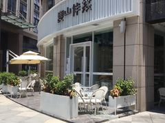 -麦山伴茶(中骏世界城店)