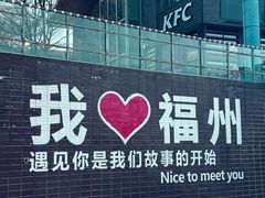 -福道