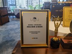 -粤财皇冠假日酒店·彩华轩中餐厅