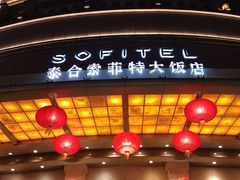 -成都泰合国际大饭店(春熙路太古里店)