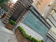 -中央戏剧学院(东城校区)